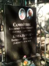 Захоронение ID 1272052