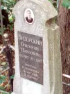 Захоронение ID 1272342