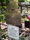 Захоронение ID 1272390