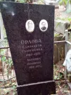 Захоронение ID 1272571