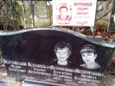 Захоронение ID 1272958