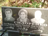 Захоронение ID 1273027