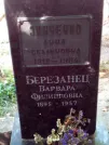 Захоронение ID 1273051