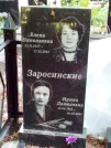 Захоронение ID 1273060