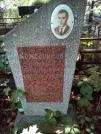 Захоронение ID 1273207