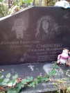 Захоронение ID 1273500