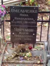 Захоронение ID 1273523