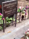 Захоронение ID 1273548