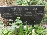 Захоронение ID 1274373