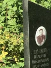 Захоронение ID 1257371