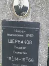 Захоронение ID 1259160