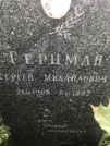 Захоронение ID 1259168