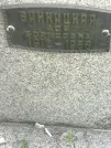 Захоронение ID 1259169
