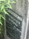 Захоронение ID 1259176