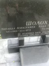 Захоронение ID 1259199