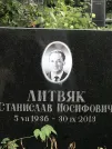 Захоронение ID 1259225