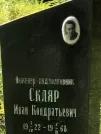 Захоронение ID 1259317