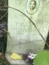 Захоронение ID 1257542