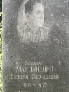 Захоронение ID 1259322