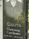 Захоронение ID 1259347