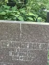 Захоронение ID 1259362