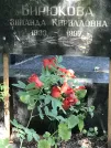 Захоронение ID 1259373