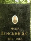 Захоронение ID 1259408