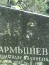 Захоронение ID 1259502