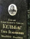 Захоронение ID 1259514