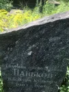 Захоронение ID 1259545