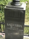 Захоронение ID 1259568