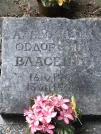 Захоронение ID 1257576