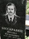 Захоронение ID 1259655