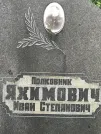 Захоронение ID 1259675
