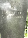 Захоронение ID 1259690