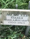 Захоронение ID 1259711