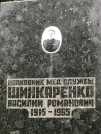 Захоронение ID 1259720