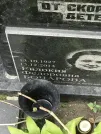 Захоронение ID 1259726