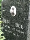 Захоронение ID 1259772
