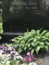 Захоронение ID 1259906