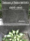 Захоронение ID 1259946