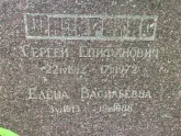 Захоронение ID 1261021