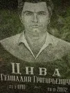 Захоронение ID 1261116