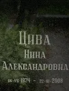 Захоронение ID 1261119