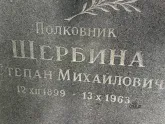 Захоронение ID 1261123
