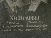 Захоронение ID 1261126