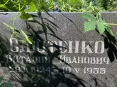 Захоронение ID 1262976