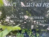 Захоронение ID 1262980