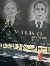 Захоронение ID 1261424