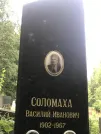 Захоронение ID 1257648